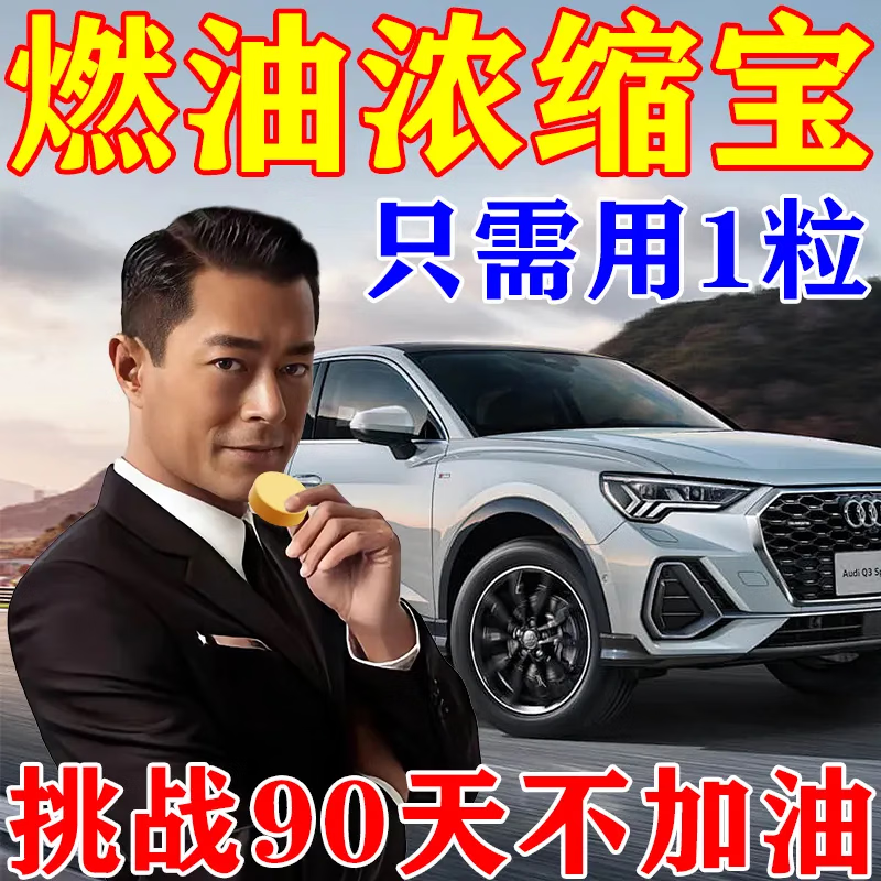 Refueling No. 1 gasoline catalytic improver is highly concentrated and can save No. 1 solid fuel. Fuel-saving No. 1 combustion accelerant saves 12 tablets (recommended within 3W kilometers) for diesel and automobile general use.