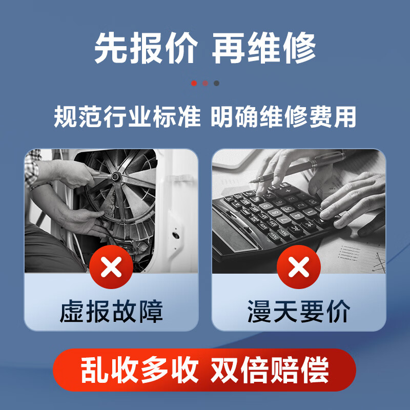 Home appliance repair, door-to-door inspection, air conditioner/washing machine/TV/water heater/range hood/gas stove, refrigerator repair and inspection