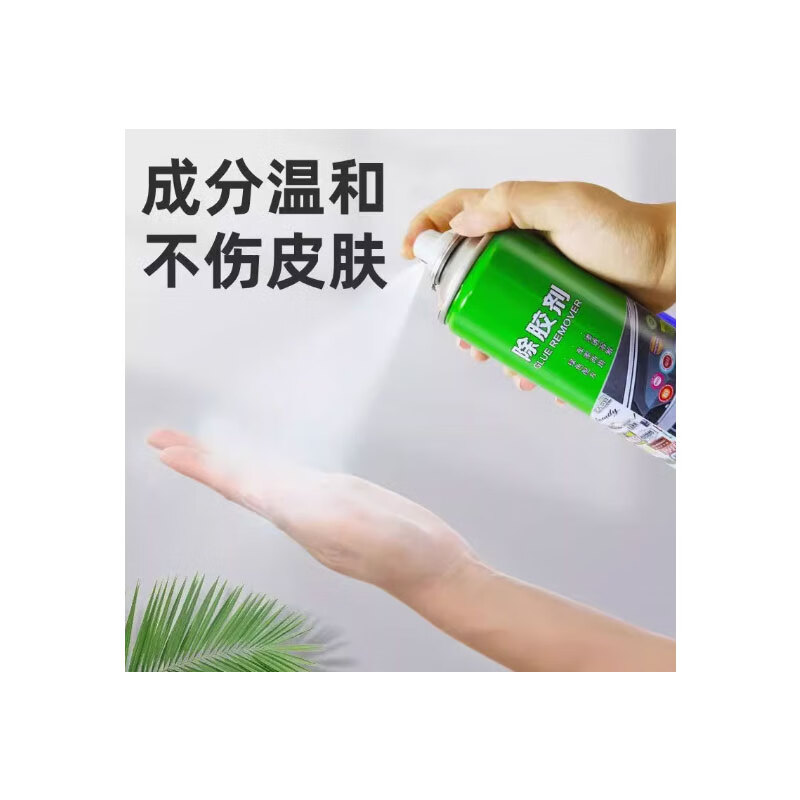 Baoweixia Adhesive Remover 450ml per bottle