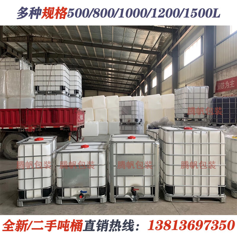 Plastic square barrel ton barrel new thickened 1000L 1 ton IBC container barrel 500L chemical barrel water storage barrel diesel barrel new white 1000L