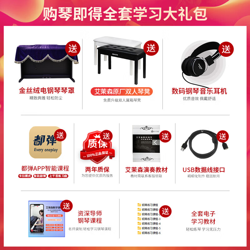 Emerson Pearl River Piano Grade Examination Electric Piano 88 Keyboard Heavy Hammer Electronic Piano Professional Adults and Children Special V05S Teacher Recommended Model V05S Brown