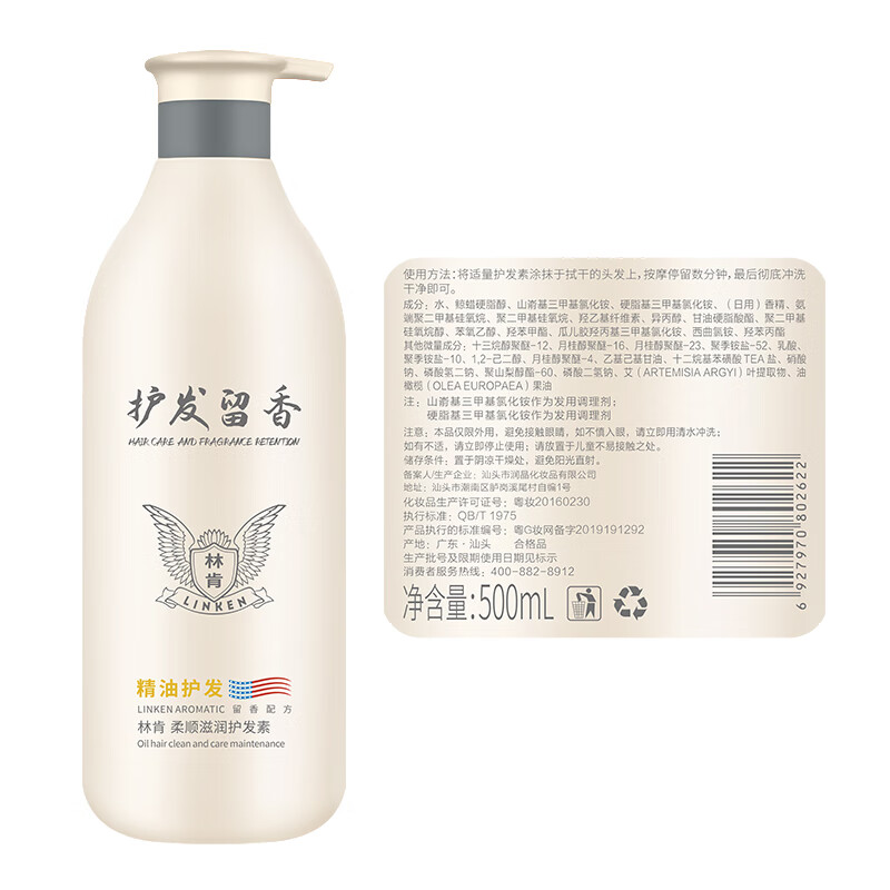 Linken Essential Oil Fluffy Anti-Dandruff Oil Control Shampoo + Smooth Conditioner Fragrant Two-Piece Care Set