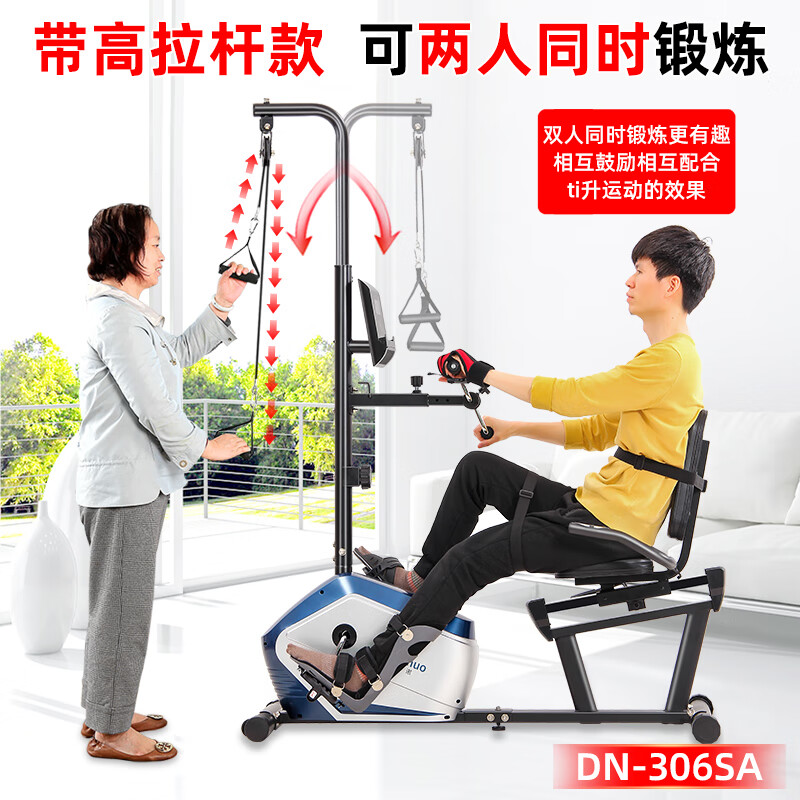 Devino recumbent exercise bike for the elderly rehabilitation bicycle with upper and lower limbs linkage for stroke and hemiplegia home sports training equipment 306sa rehabilitation bicycle
