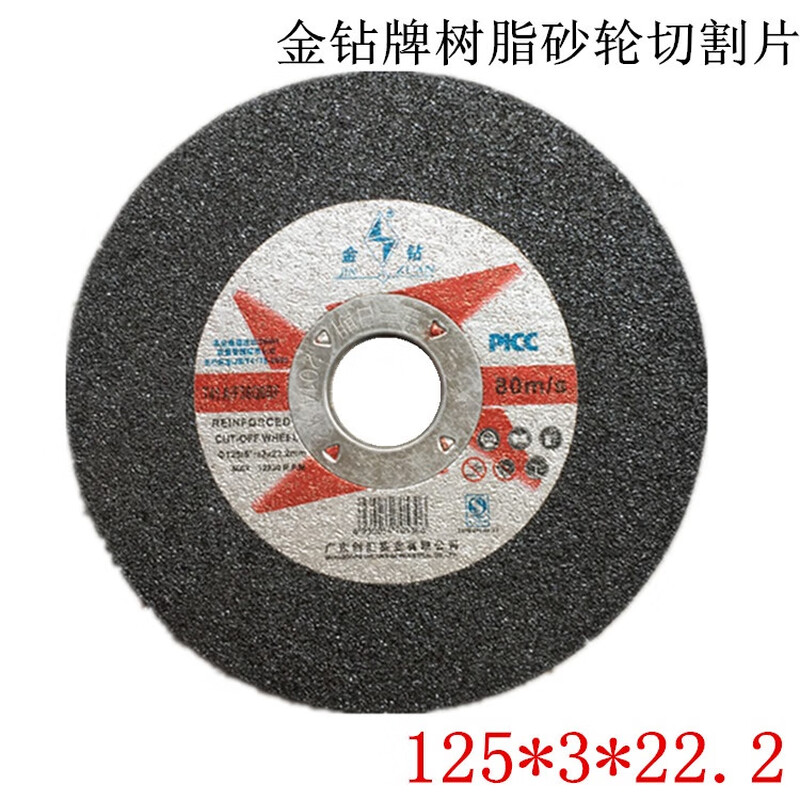 Wen Yijia customized cutting disc 125 grinding wheel polishing disc angle grinder metal stainless steel grinding wheel disc hand grinder angle grinding disc 125*3 box (200 pieces)