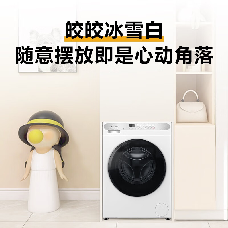 Haier 10kg fully automatic drum washing machine large capacity ultra-thin washing and drying all-in-one machine first-class energy efficiency energy saving sterilization mite leader trade-in national subsidy 20% ice white washing and drying + 1.1 high washing ratio + steam sterilization + six-dimensional shock absorption