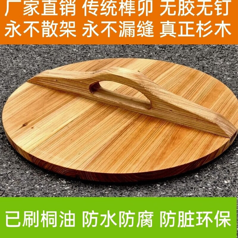 Wooden pot lid, fir pot lid, brushed with tung oil, water cylinder lid, rice cylinder lid, wooden bucket lid, traditional mortise and tenon joint, no glue and no nails, diameter 60 cm, 1.8 thick, brushed with tung oil, 1 inch