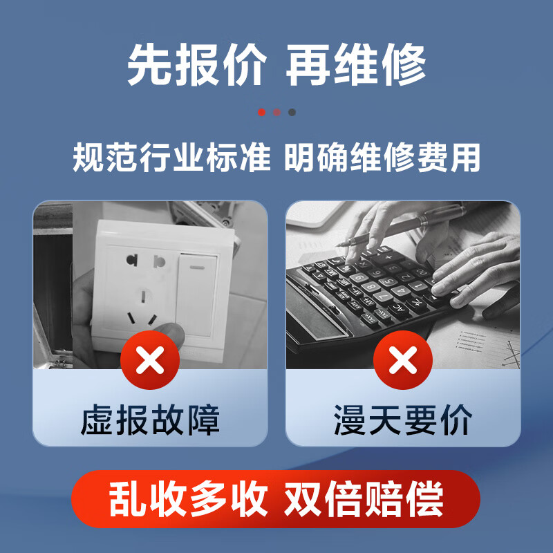 Plumbing and electricity maintenance inspection fees Socket switch repair