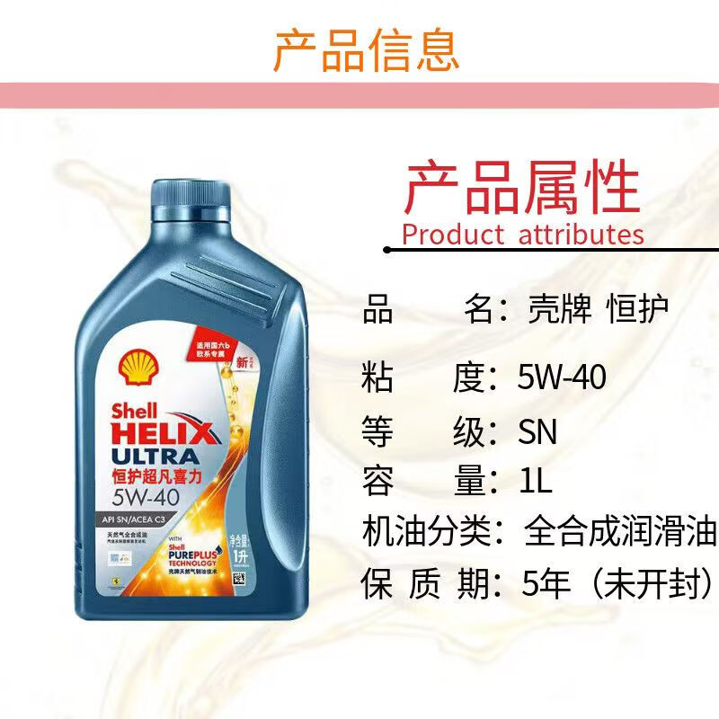 Shell Engine Oil Constant Protection Extraordinary Heineken 5W40 5W30 0W20 Fully Synthetic Technology Engine Oil BMW Benz 5W40 1L
