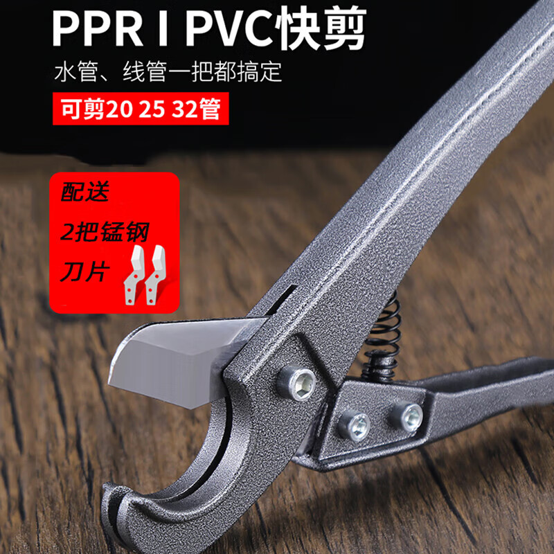 Grain harvesting pipe cutter PVC pipe cutter quick cut plumber electrician wire cutter water pipe cutter PPR scissors pipe cutter