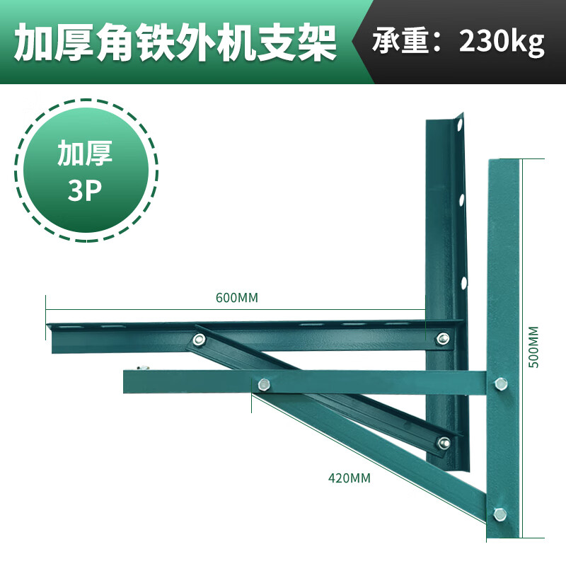Niuye (NIUYE) customized air conditioner outdoor unit triangle bracket angle iron spray-painted shelf outdoor unit galvanized iron bracket storage rack hanger 1.5p 3P green spray-painted angle iron bracket (about 3.8 kg