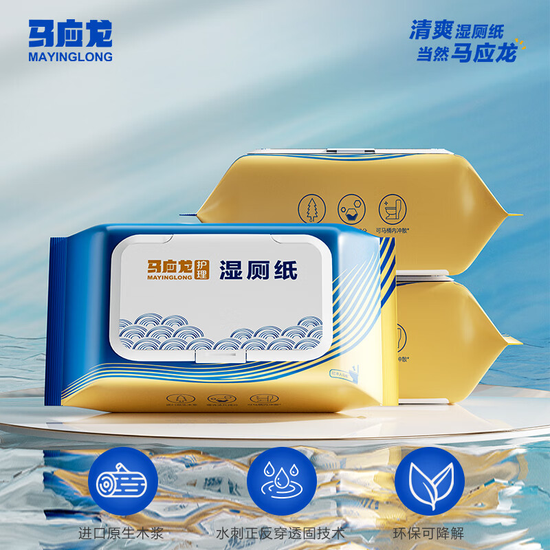 Ma Yinglong Wet Toilet Paper Family Pack 84 cigarettes