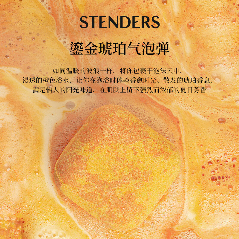 STENDERS Gilt Amber Bubble Bomb 210g Bath Ball Fragrance Bath Ball Bath Salt New Year Gift for Boyfriend and Girlfriend