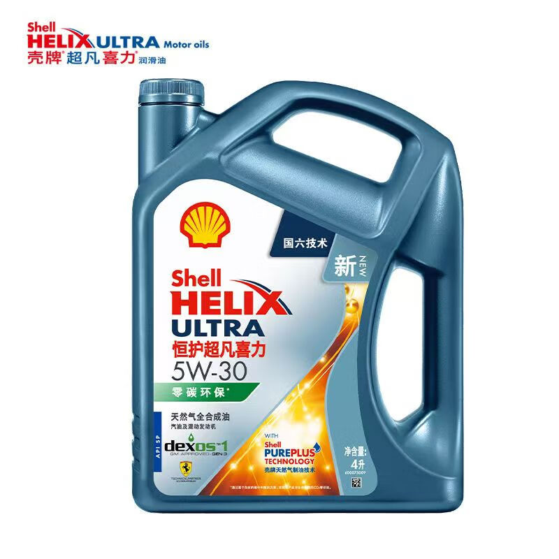Shell Engine Oil Constant Protection Extraordinary Heineken 5W40 5W30 0W20 Fully Synthetic Technology Engine Oil BMW Benz 5W40 1L