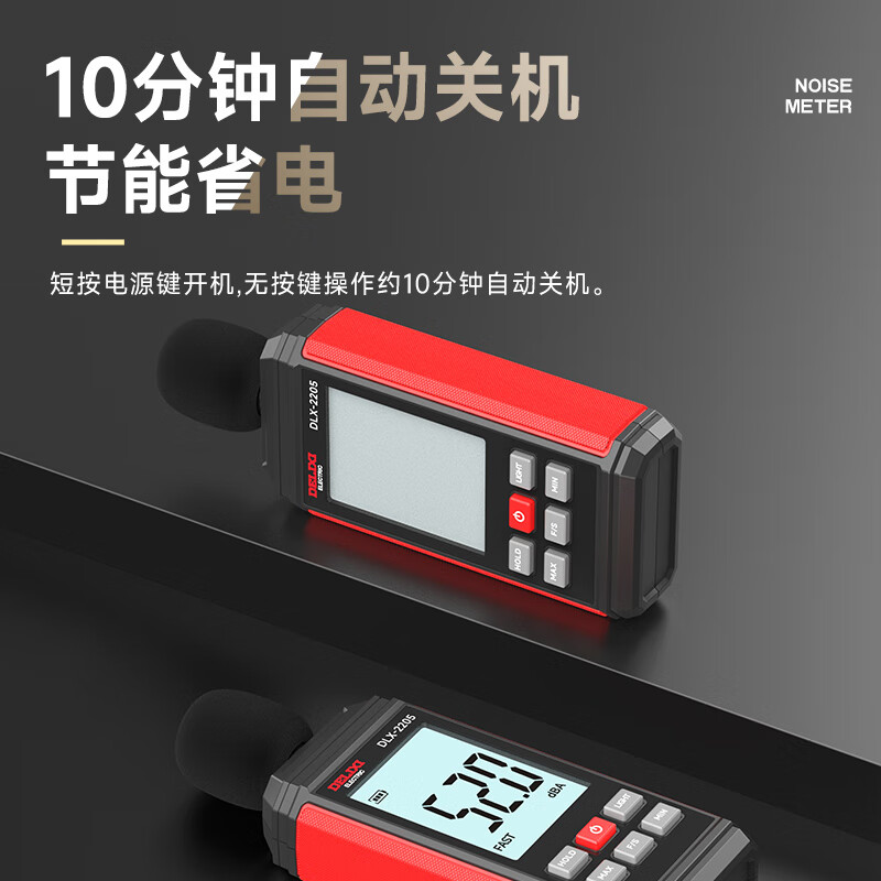 Delixi electrical noise meter digital high-precision volume detector noise detector sound tester decibel meter DLX-2205