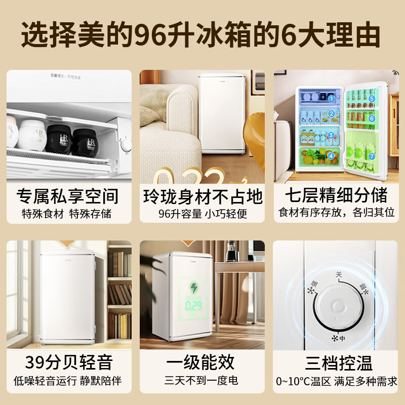Midea 96 liter refrigerated small refrigerator single door mini retro small ice bar tea fruit wine water mask beauty first class energy efficiency refrigerated fresh cabinet small electric ice bar new 96 liter single door retro small refrigerator refrigerator freezer cheese cube 96L