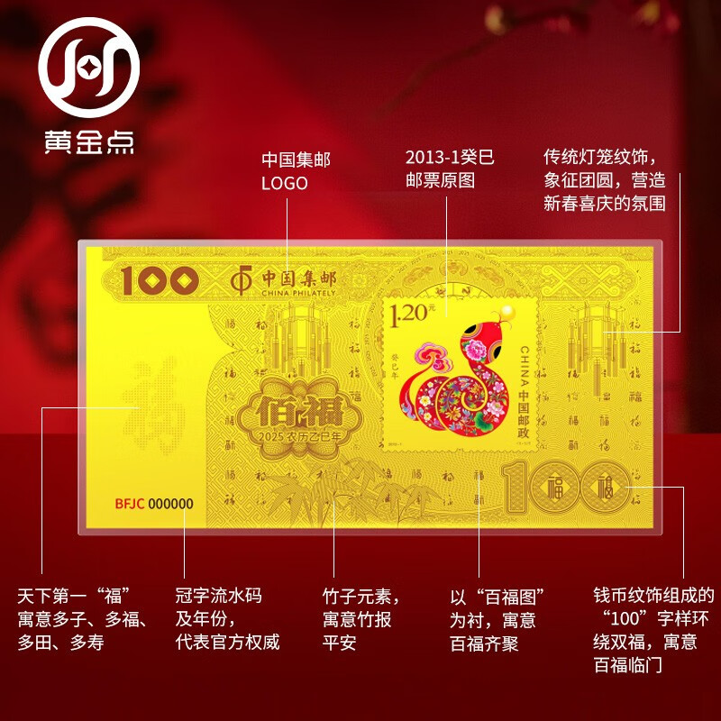 2025 Year of the Snake Pak Fu Stamp Gold Gold Banknote Produced by China Philately Gold Gold Banknote Pure Gold 999 Spring Festival Lucky Gold Red Packet