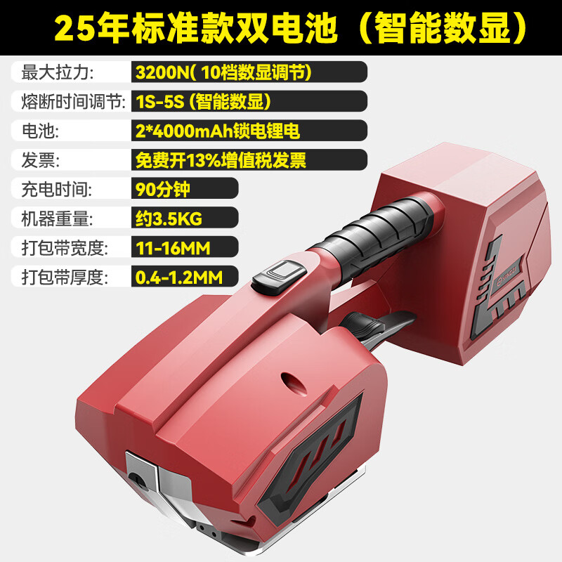 Yangzi (YANGZI) electric strapping machine fully automatic portable strapping machine PET plastic steel strap PP strap hot melt buckle-free tightening machine A001 dual battery 3200N