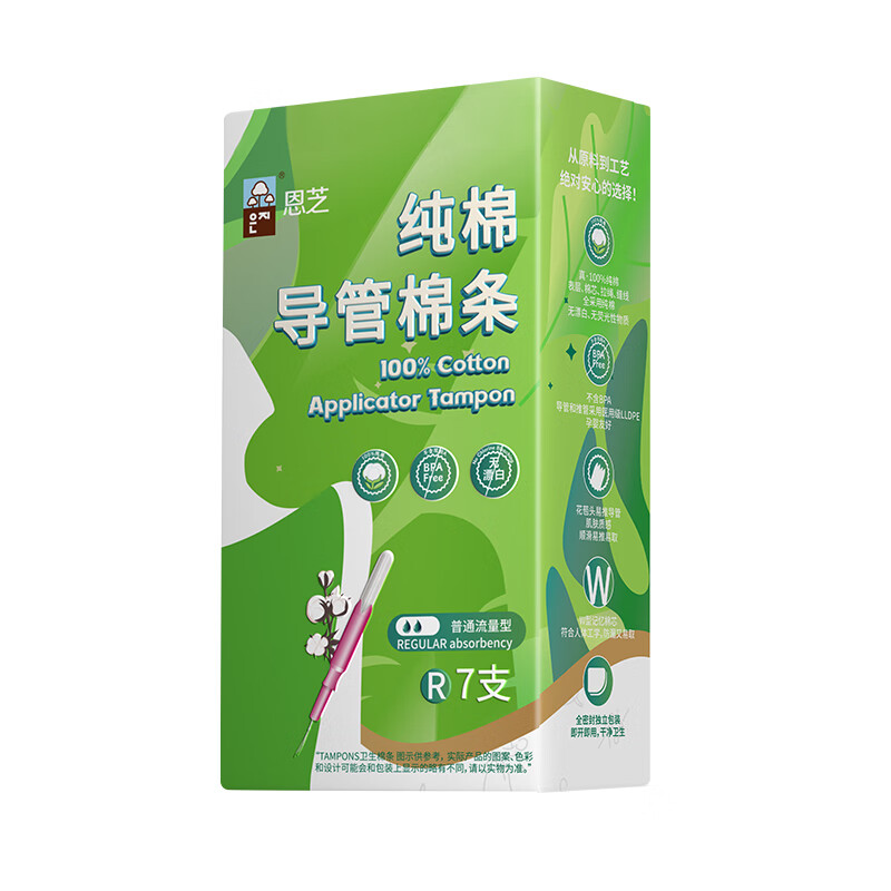 Enzhi pure cotton tampons R code 7 pieces long tube built-in cotton swab auntie towel suitable for normal flow swimming