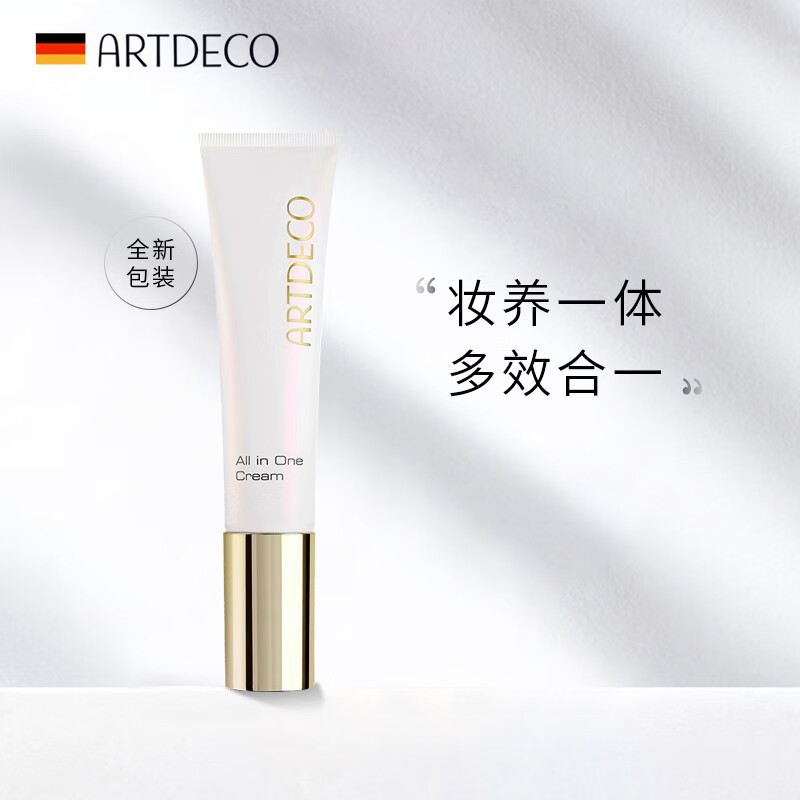 ARTDECO ARTDECO Hydrating and Brightening Cream No-makeup Cream Moisturizing and Brightening Before Makeup Foundation Small White Tube Repairing Cream ARTDECO Hydrating and Brightening Cream 8ml Medium Sample
