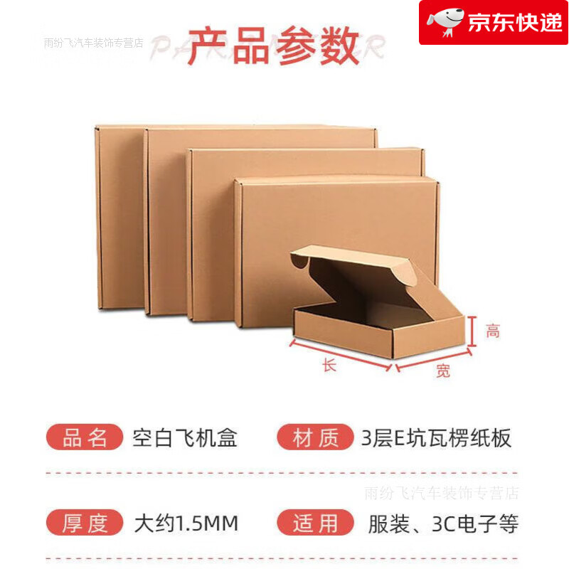 Flat carton 50 pcs airplane box express box rectangular carton packaging small custom extra hard t2 packaging box T2 (20*14*4cm) 50 pcs three layers extra hard