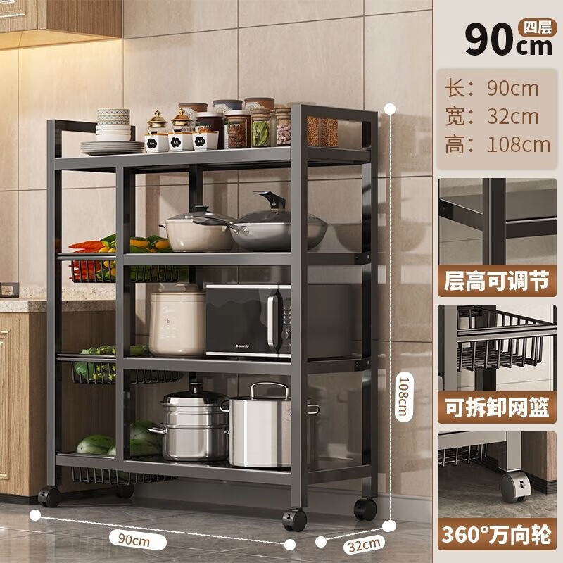 Quanpinwu kitchen utensil storage rack floor-standing multi-layer multi-functional shelf storage household fruit and vegetable basket storage shelf three nets four layers 90*32*108cm thick material
