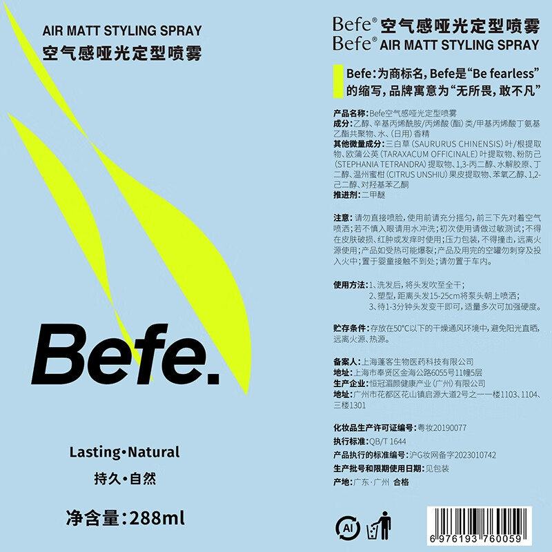 BeFe airy matte setting spray 100ml, fluffy and high-top, naturally leaves no white space, can be used on high-speed rail