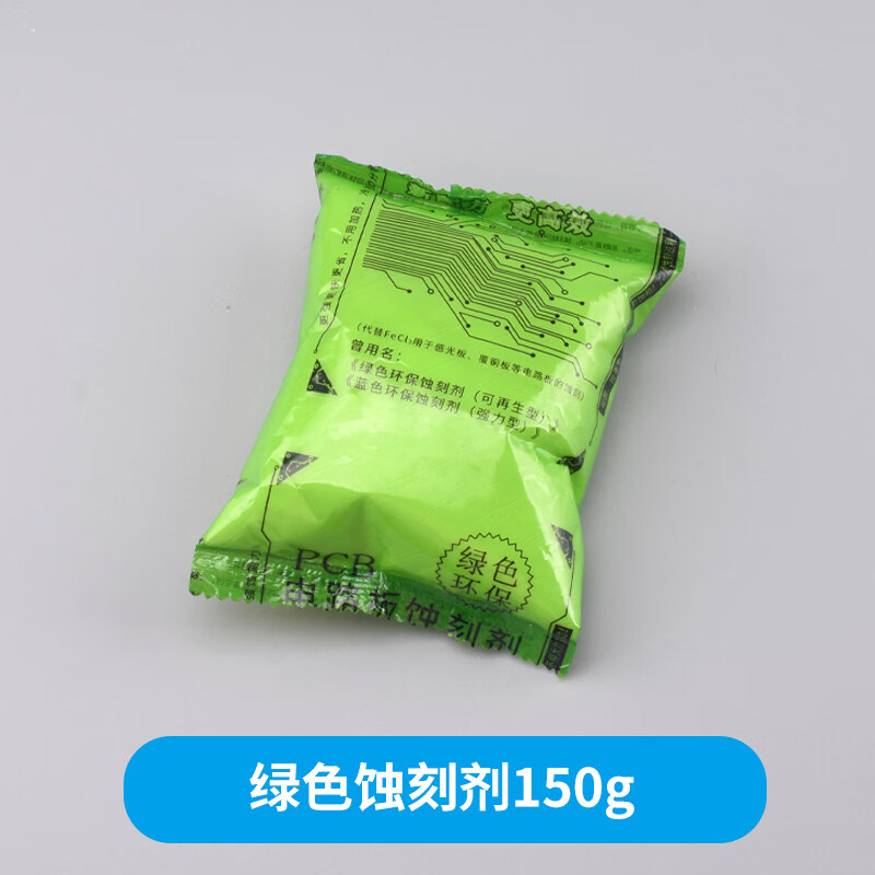 Photosensitive PCB production DIY accessories blue oil dilute developer release agent sandpaper solder mask green oil tin plating liquid film green etchant 150g