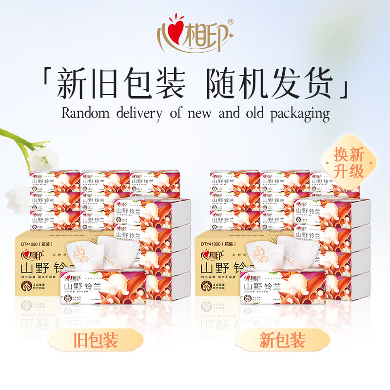Heart to Heart, Tian Xuning's Same Style Tissue Paper, Born into the Wild, 4-layer 90 Tissues*20 Pack, M Size, Facial Tissue, Toilet Paper