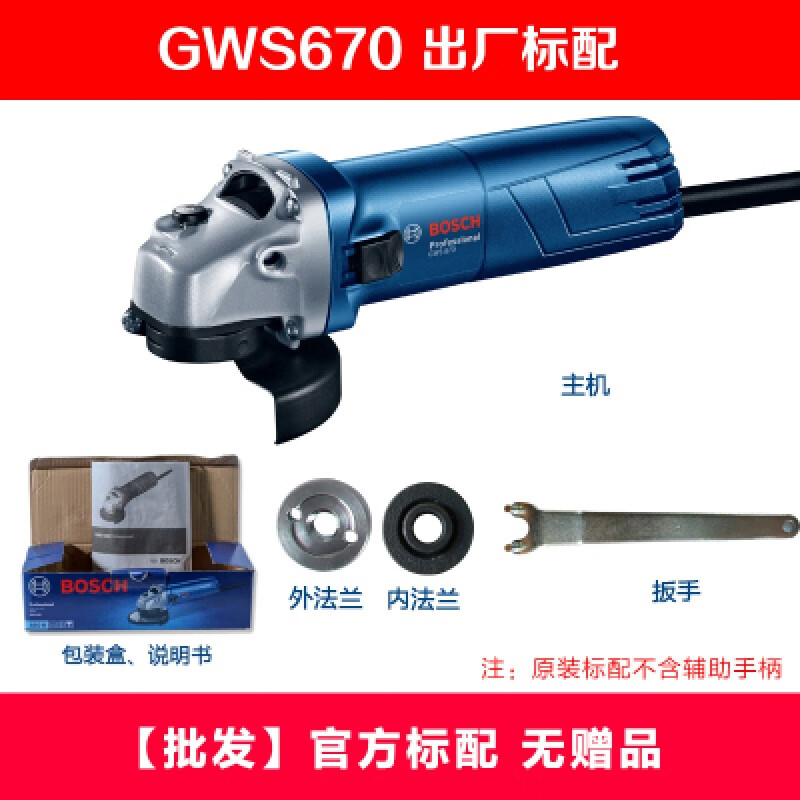Bosch angle grinder cutting machine/GWS6-125/GWS700/660 grinding and polishing machine GWS6-125 standard