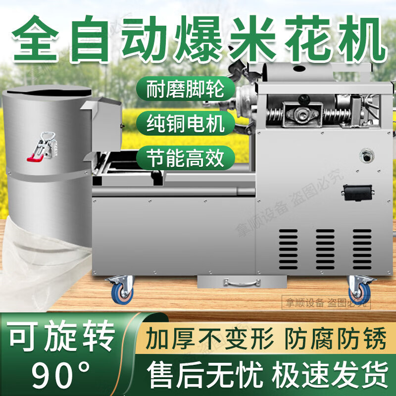 Good Kitchen View old-fashioned electric fully automatic popcorn machine popcorn machine puffer machine factory direct sales Luoyang pot electric rotating stall 10 catties steel pot (pot leakage and gas warranty for three years) (gear regular model) durable