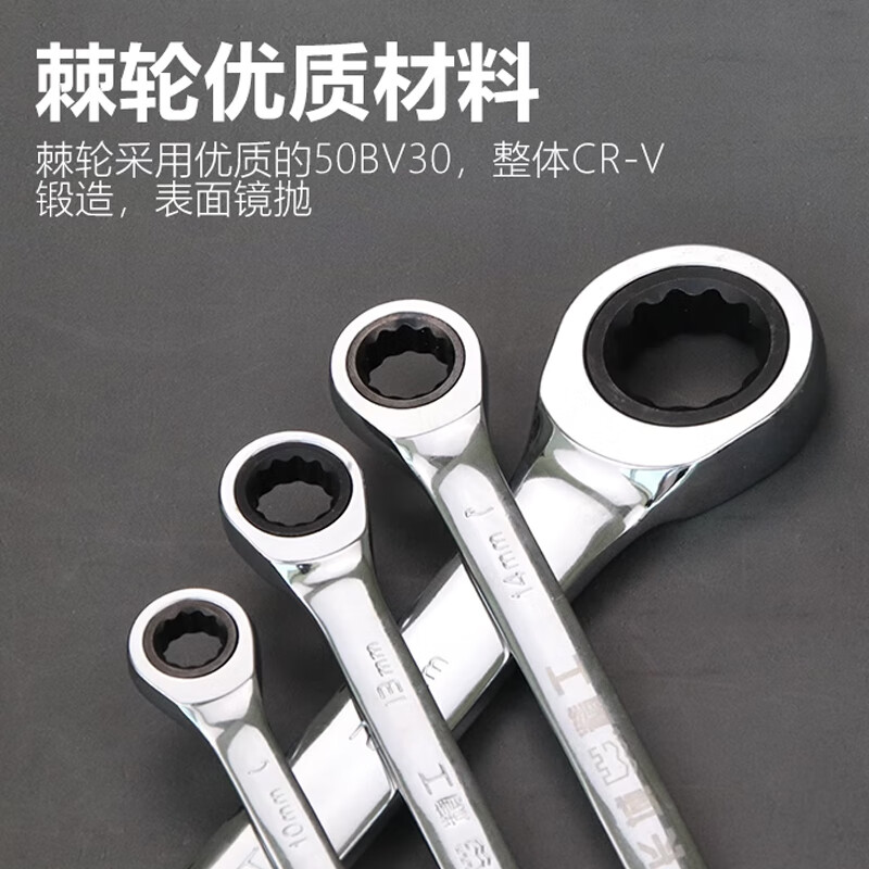 Great Wall ratchet dual-purpose wrench industrial-grade open plum blossom quick ratchet wrench auto repair tool set 7mm 317607