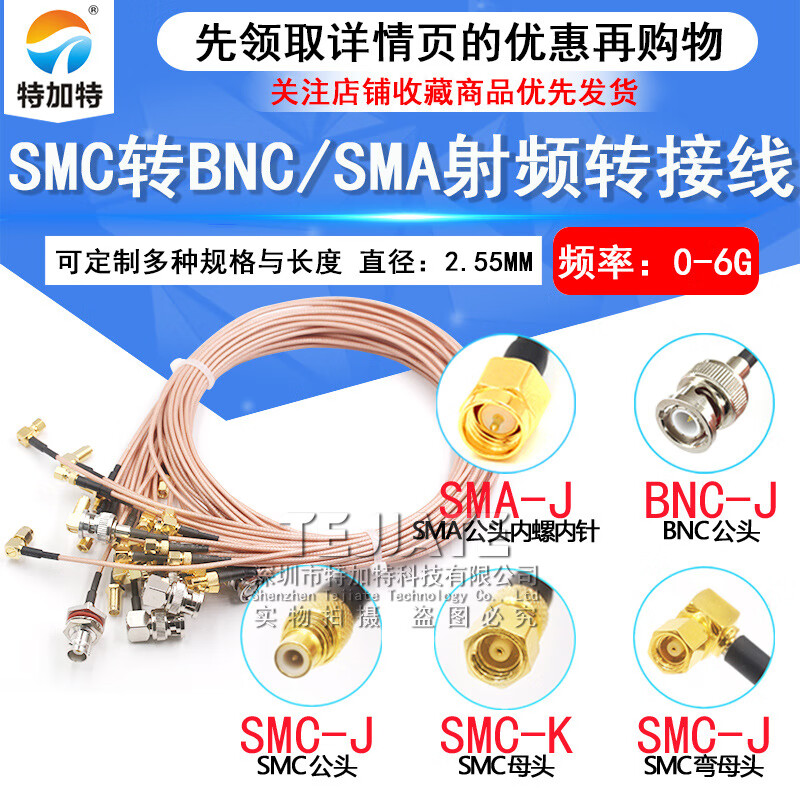 SMC female to SMA male RG316 RF coaxial cable SMC-J to SMA-K extension cable SMC female to SMA male 80CM RG316 cable