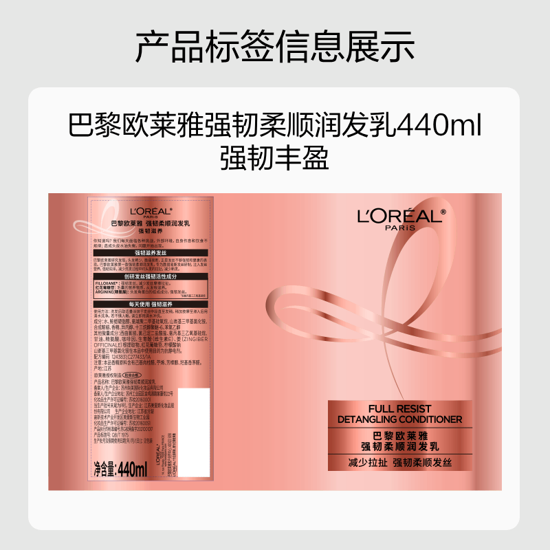 L'Oreal Strong and Smooth Conditioner (Strong and Nourishing) 440ml Ginger Strengthening Hair Root Firming and Fluffy Conditioner