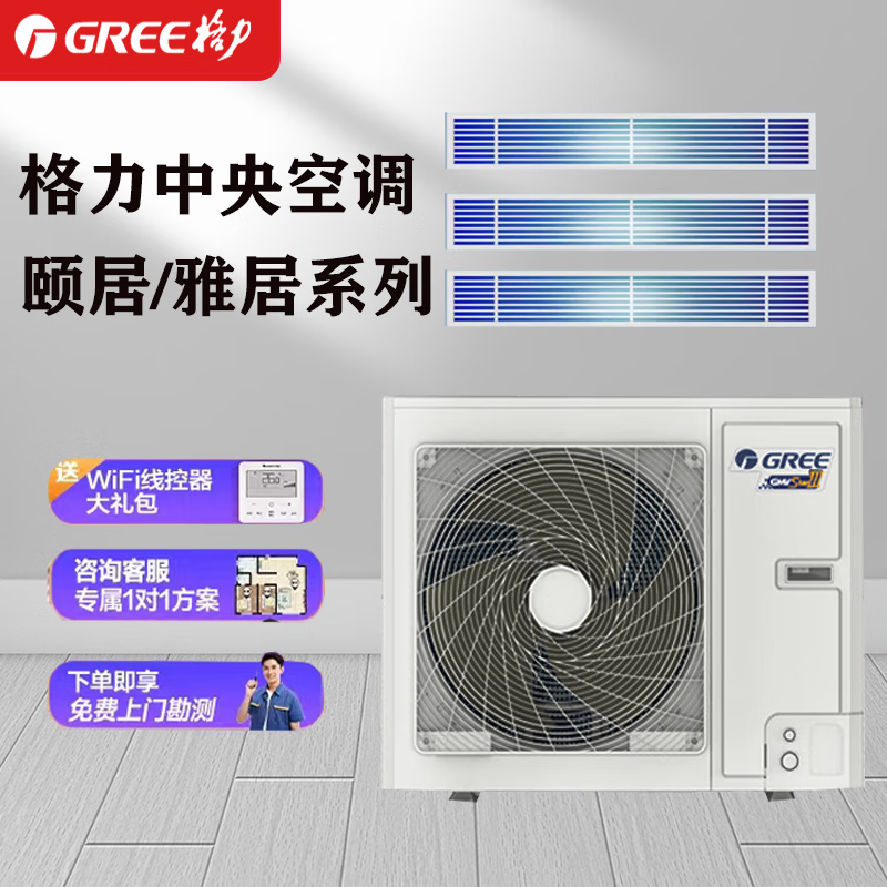 Gree central air conditioning home Yiju full DC multi-split one to four one to three one to five one to six one to multi-frequency star3 generation villa building dedicated 4 HP first class energy efficiency 100 one to three (consult customer service)