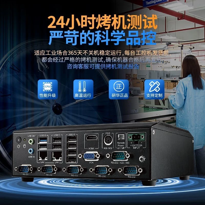 Yanhui Yanhua Technology Advantech Industrial Computer AIMC-2000J Embedded Industrial Computer High Performance Compact Fanless J1900 Small Host Industrial Automation Intelligent Communication Equipment 8G/512G SSD/Power Adapter