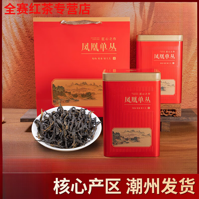 Gannan Chaozhou Phoenix Dancong Tea Duck Shit Fragrance Tea Wudang Dancong Tea Gift Box Oolong Tea 500g Laocong Duck Shit Fragrance 500g (two cans gift bag)