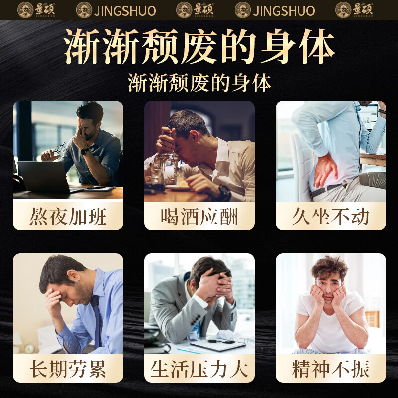 Jingshuo maca Wubabao tea tonify the kidneys, strengthen yang and premature ejaculation, excessive hand use, kidney deficiency, kidney deficiency, sperm production, bubble tea, kidney tonifying and health-preserving tea