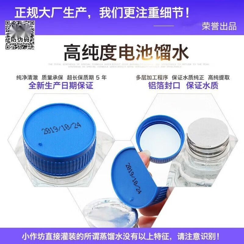 Gongma Distilled Water Car Electric Vehicle Forklift Battery Replenishment Liquid Battery Maintenance Distilled Water Repair Activity Increased Capacity