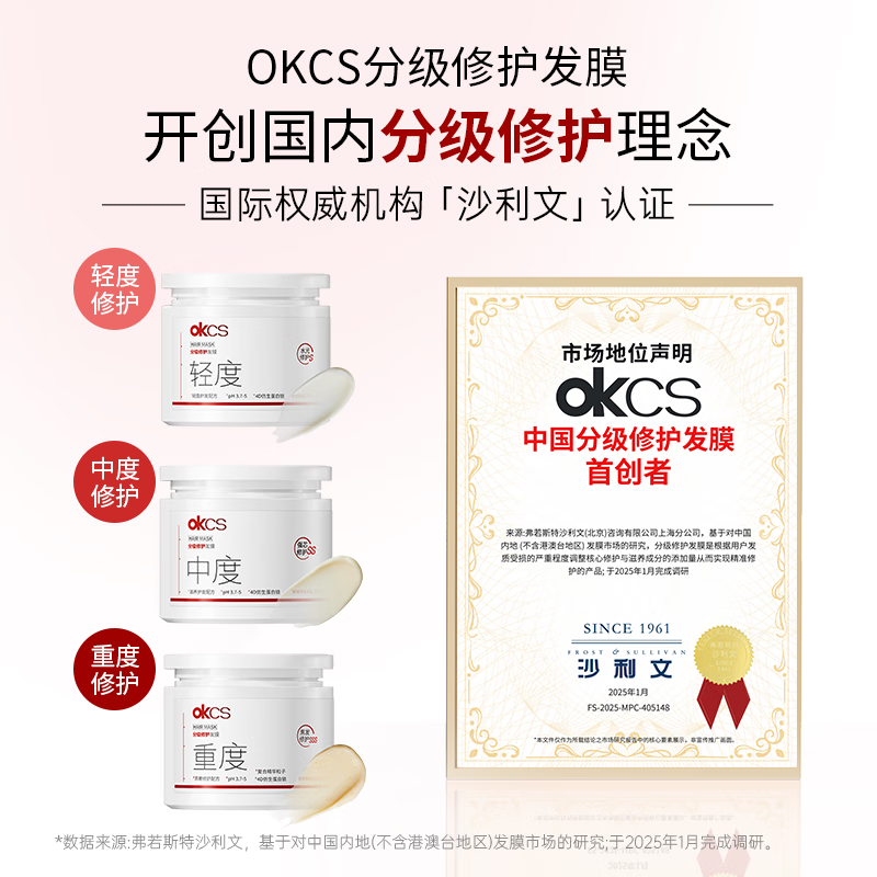 OKCS graded repair hair mask 500g mild conditioner to improve bleached and dyed frizz, smooth and repair dry and split ends hair mask