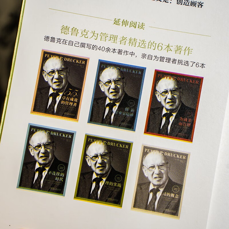 The Practice of Management New Translation Drucker The Effective Manager The pioneering work of management One of Drucker's classic masterpieces