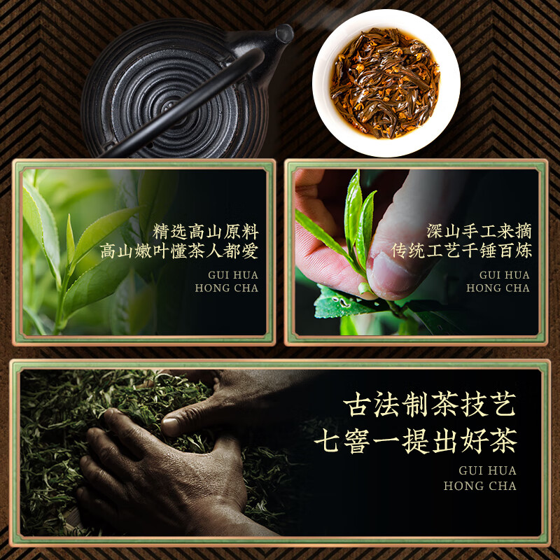 Mingjie Tea Wuyishan Osmanthus Black Tea Premium Lapsang Souchong Fragrance Black Tea Gift Box 500g Gift for yourself