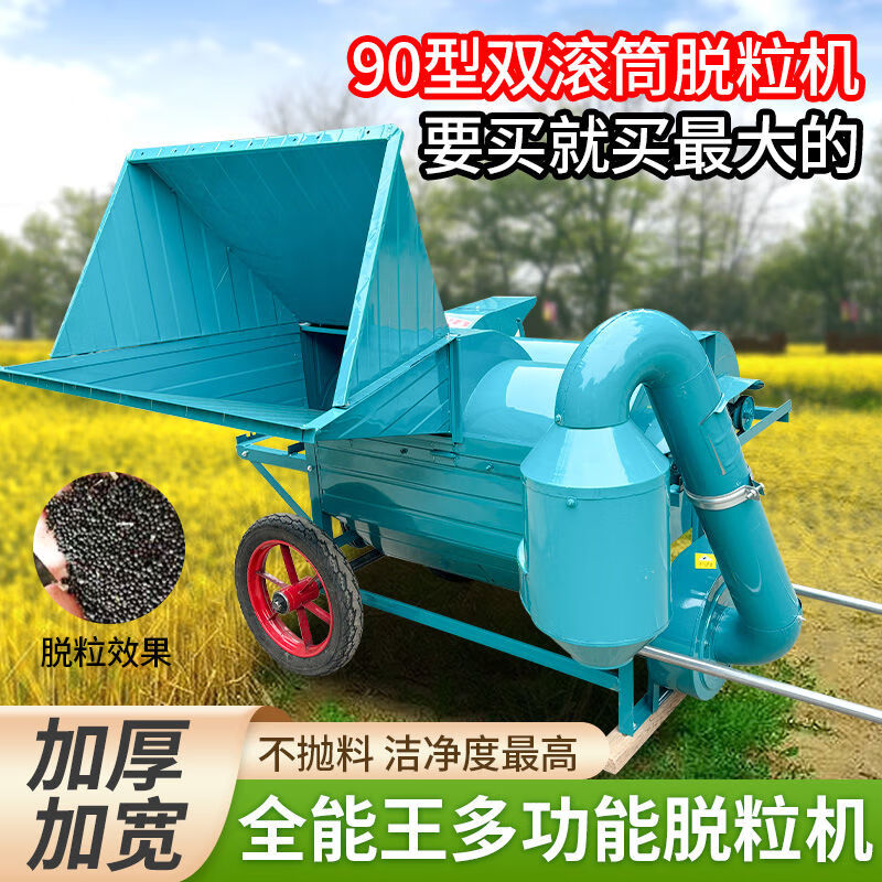 Wen Yijia multifunctional thresher 90 double drum thresher rapeseed wheat rice soybean sorghum all-round thresher 90 double drum thresher without power