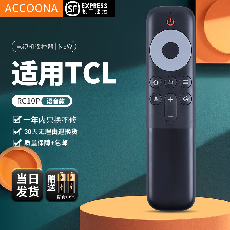 Accoona is suitable for TCL smart voice TV remote control board RC10P JCB1 universal 55Q10G 65Q10G RC10P+SF Express