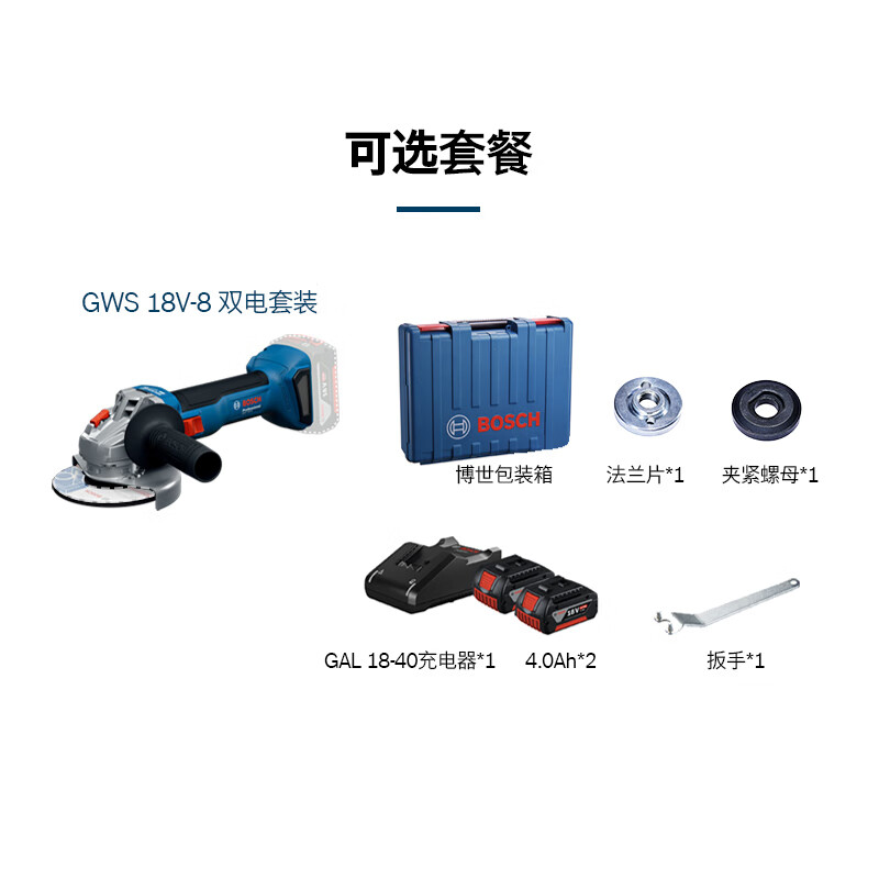 Bosch (BOSCH) angle grinder polishing and cutting machine metal tile cutting and polishing two batteries and one charging set GWS 18V-8
