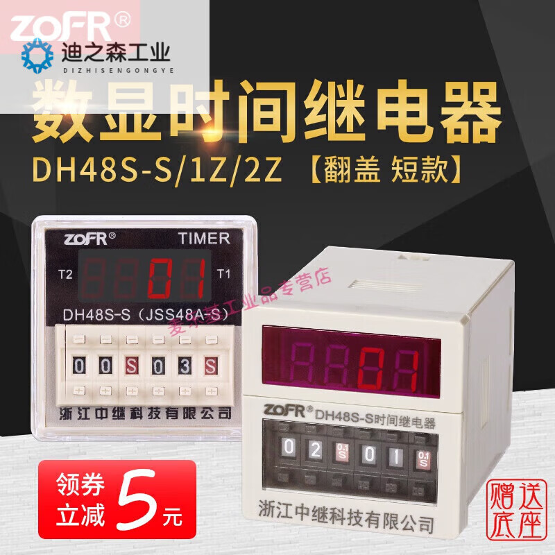 Suitable for DH48S double cycle time relay 220v AC 380 energized time control switch digital display 24v base DH48S-S with base infinite cycle timing AC220V