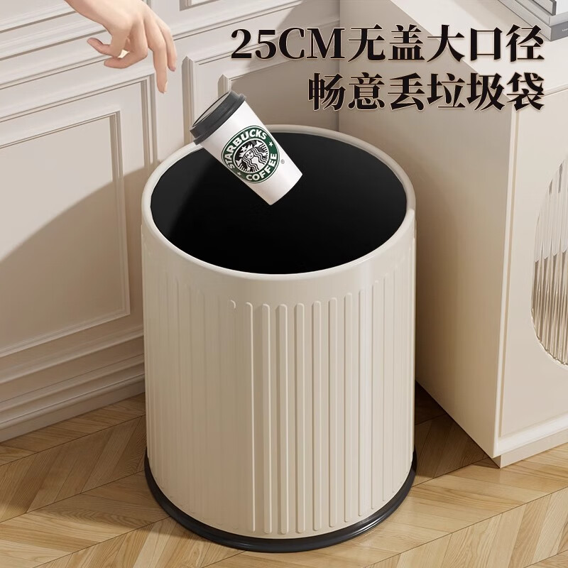 Feida Sanhe Trash Can Home Living Room High-Looking Kitchen Toilet Bedroom Large Capacity Modern Simple Large Coverless Trash Can 12L Cream White Double Bucket Inside and Out - Stripe Design