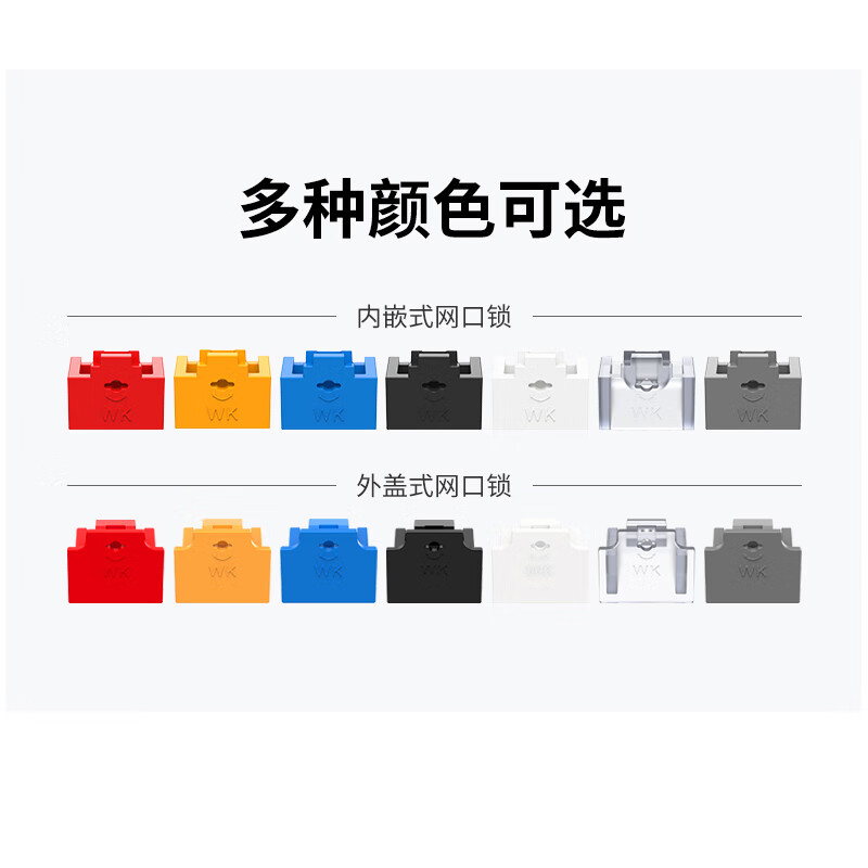 Weizhikong network port lock network port blocker network port dust plug network cable port plug plug removable sealing plug embedded / black (10 pieces + 1 tool)