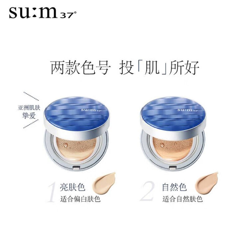Su m37 (Su m37) Breathing Hydration, Beauty and Glowing Water Cushion Foundation 02 15g*2 Natural Long-lasting Makeup New Year Gift