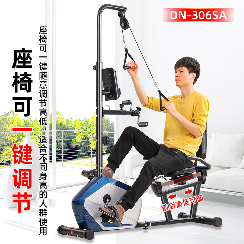 Devino recumbent exercise bike for the elderly rehabilitation bicycle with upper and lower limbs linkage for stroke and hemiplegia home sports training equipment 306sa rehabilitation bicycle