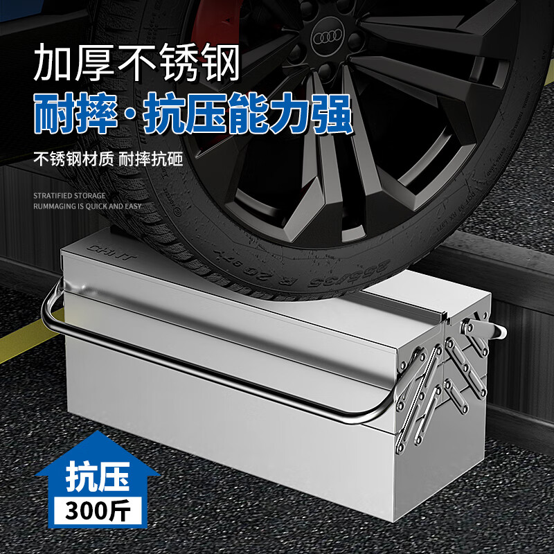 Otis Folding Toolbox Stainless Steel Storage Box Multifunctional Storage Box Electrician Suitcase Large Capacity Tump Box Flagship Medium Stainless Steel Three-Layer Thickened Tump Box